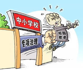 發(fā)現(xiàn)校園欺凌和暴力，請(qǐng)撥打教育咨詢服務(wù)電話求助