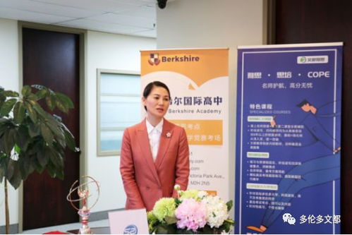 新文達(dá)國際教育與多倫多留學(xué)咨詢攜手共建中關(guān)村協(xié)會北美聯(lián)絡(luò)處，拓展教育咨詢服務(wù)