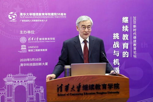 構(gòu)建服務(wù)全民終身學(xué)習(xí)的教育體系 政策導(dǎo)向與實踐路徑——張力在2020新時代繼續(xù)教育論壇的演講實錄